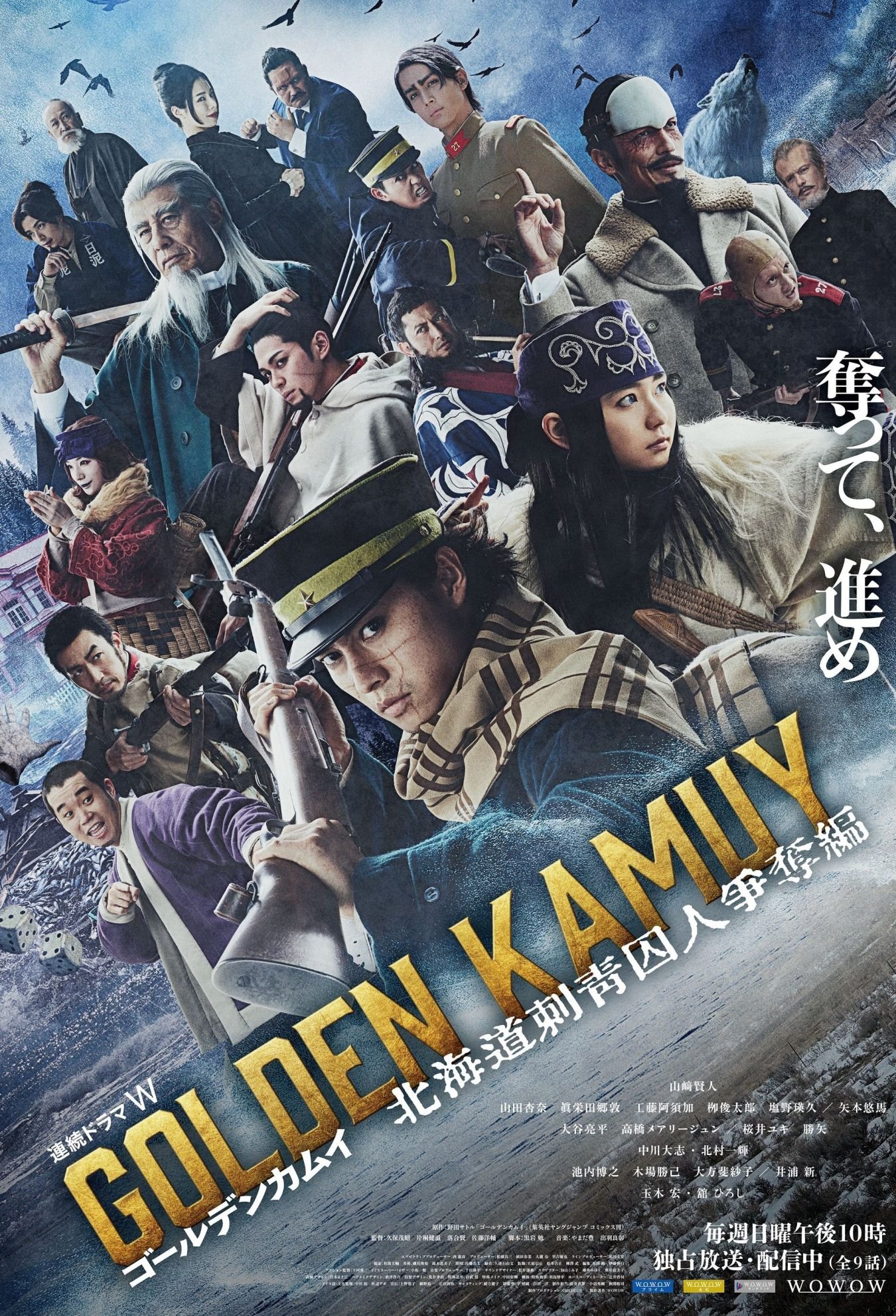 Golden Kamuy -The Hunt of Prisoners in Hokkaido-